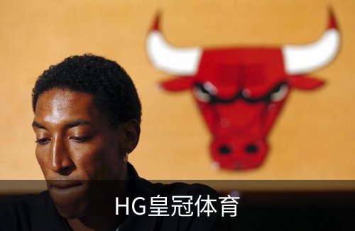 关于HG皇冠体育